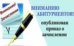 Приветствуем наших первокурсников!