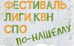 «По-нашему»