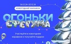 «Огоньки Сферума»