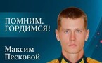 Акция памяти в СПК