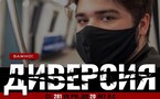Внимание, студенты!