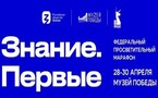 Знание.Первые