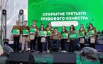 Российские студенческие отряды