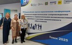VIll Всероссийская научно-практическая конференция