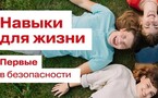 Антинаркотическая коммуникационная акция