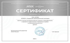 «Сертификация ССК»