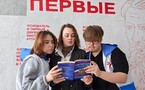 День Конституции РФ