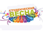 Творческий фестиваль  «Томская студенческая весна в системе СПО»