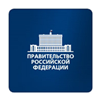 Именные стипендии Правительства Российской Федерации