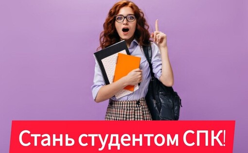 Открыт донабор абитуриентов!