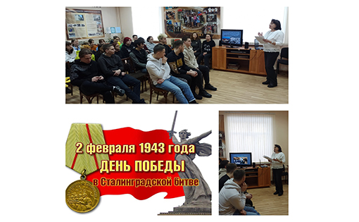 2 февраля 2023 года отмечается 80-летие Победы в Сталинградской битве